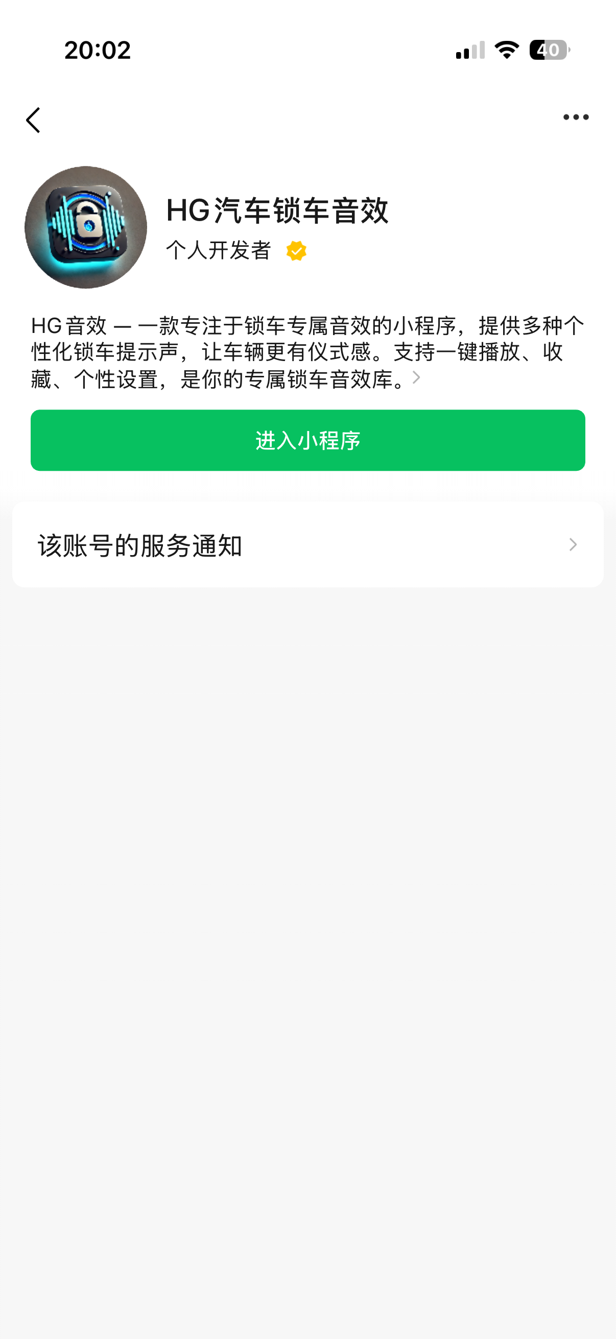 图片[2]-九号自定义报警声，推荐一个下载音效的工具！-电摩之家